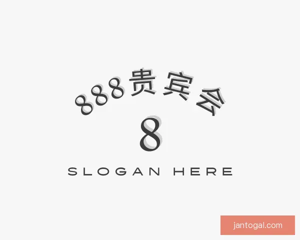 关于888贵宾会